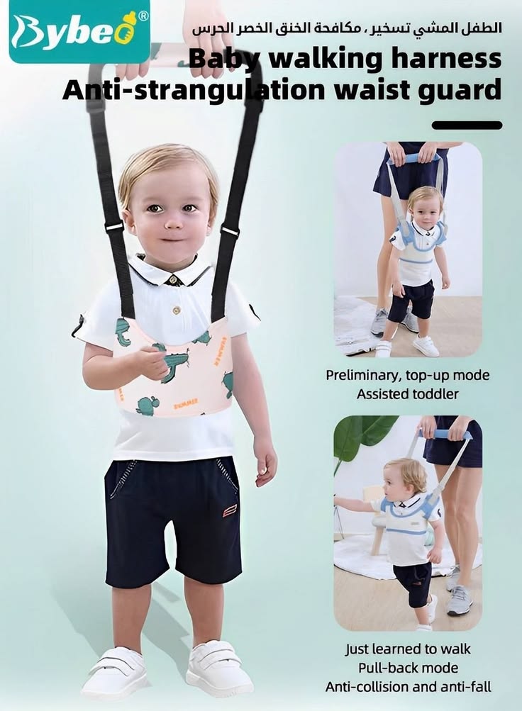 2 Baby Walking Support Belt — Buy 1 Get 1 FREE